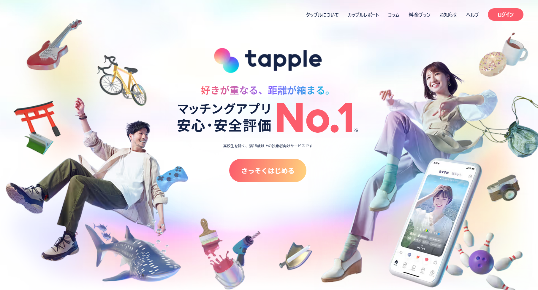 tappple_top