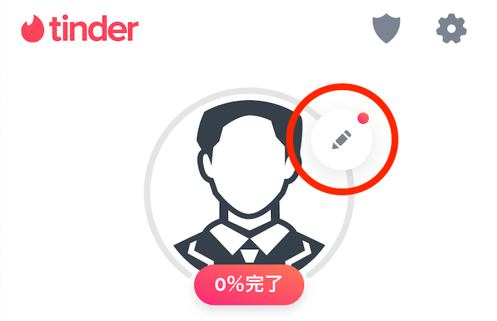 Tinder プロフィール編集マーク