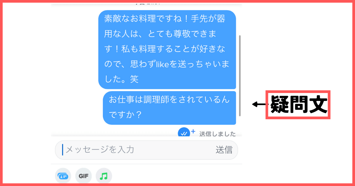 疑問文を添えた例文