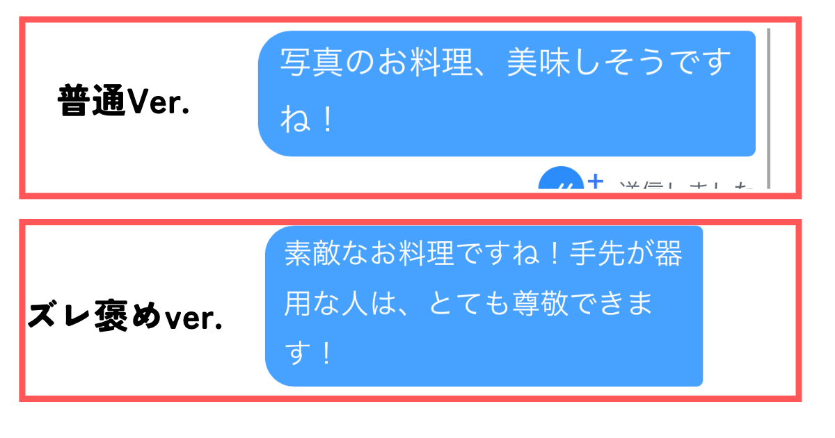 相手を褒める例文