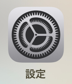 iPhone 設定