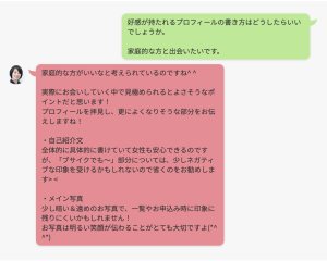 ブライダルネット婚シェルのサポート例