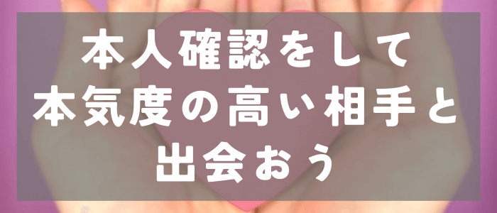 イヴイヴで本人確認をしよう