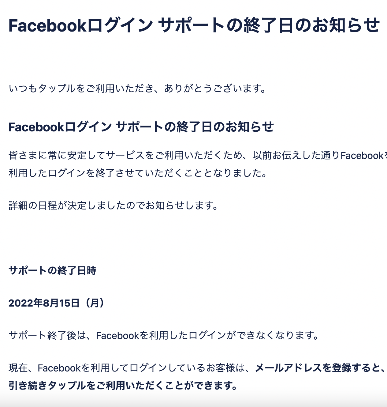 Facebook公式