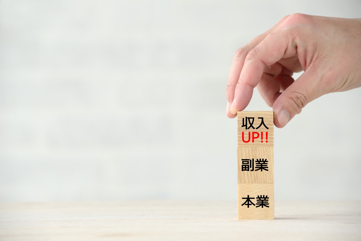 サラリーマンにおすすめのお小遣い・副業9選！難易度別に紹介 | 暮らしに役立つポイ活＆お得情報サイト - ハピ得マガジン