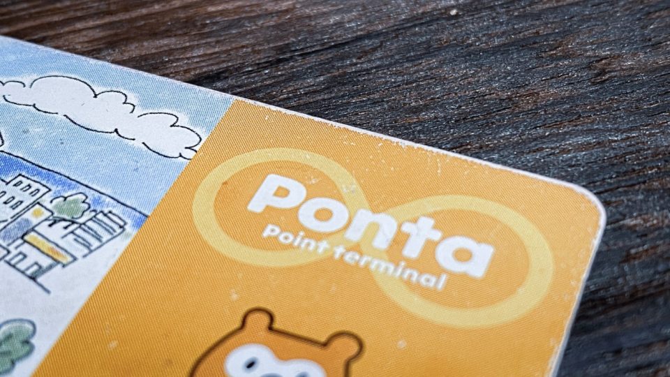 ポンタカード（Pontaカード）が使えるお店はどこ？ポンタカードの特徴や使い方を紹介 | 暮らしに役立つポイ活＆お得情報サイト - ハピ得マガジン