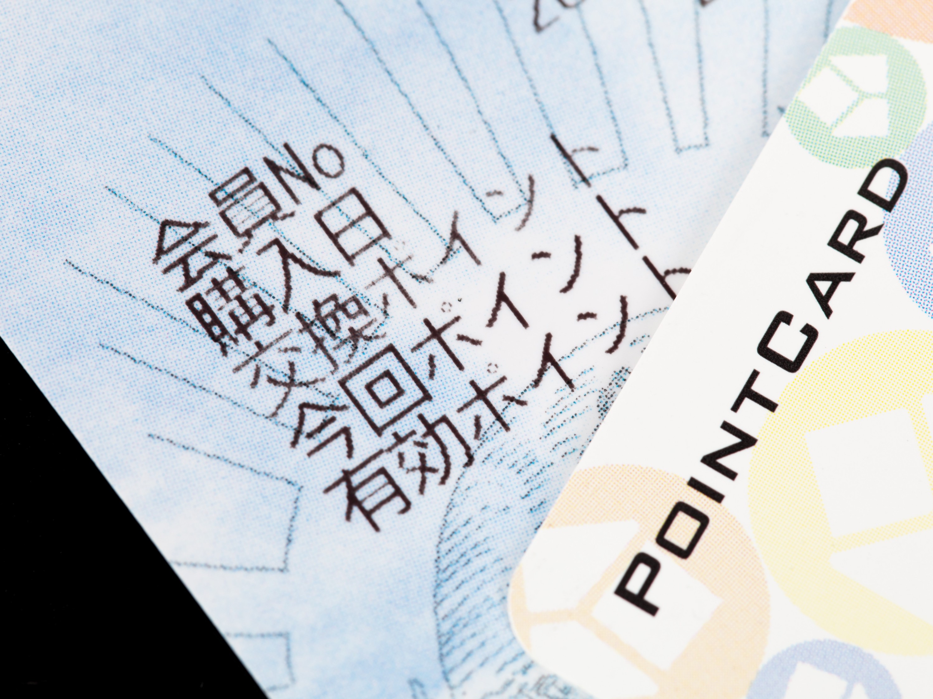 Tポイントのお得な使い道は？効率的な貯め方やTポイントにおすすめなクレジットカードを紹介！ | 暮らしに役立つポイ活＆お得情報サイト - ハピ得マガジン