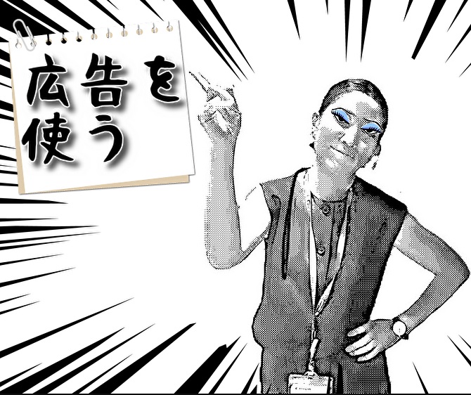 ハピタスの使い方がわからないどうすればポイントが貯まる