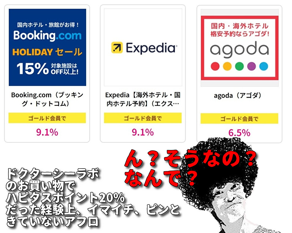 Agoda コイン の 使い方 (99) 사진