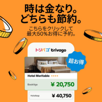 trivago（トリバゴ）