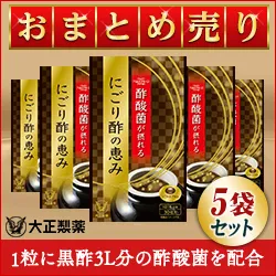 大正製薬【まとめ売り】にごり酢の恵み