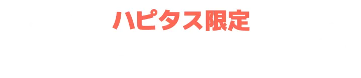 SNSキャンペーン実施中