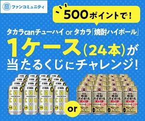 寶ファンコミュニティ【無料会員登録】