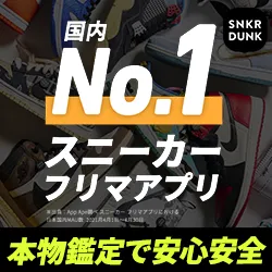 SNKRDUNK（スニーカーダンク）