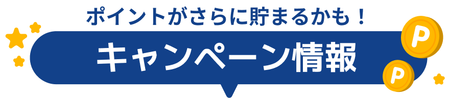 こちらもチェック!