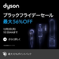 Dyson（ダイソン）オンラインストア