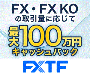 【FXTF】FX（FX+KO）