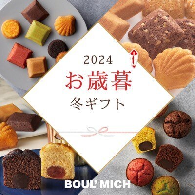 BOUL' MICH（ブールミッシュ）