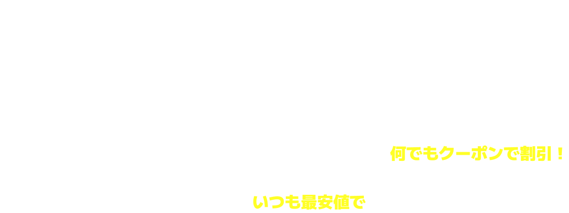 Qoo10とは？