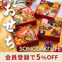 SONOSAKI LIFE