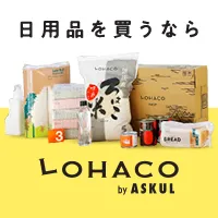 LOHACO（ロハコ）