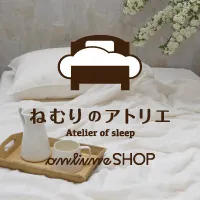 ねむりのアトリエOnlineSHOP