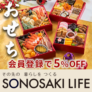 SONOSAKI LIFE