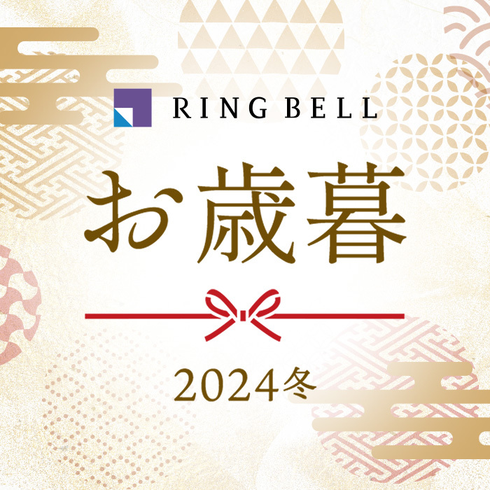 RING BELL（リンベル）