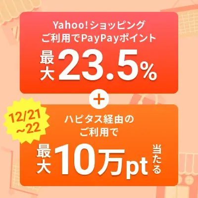 Yahoo!ショッピング