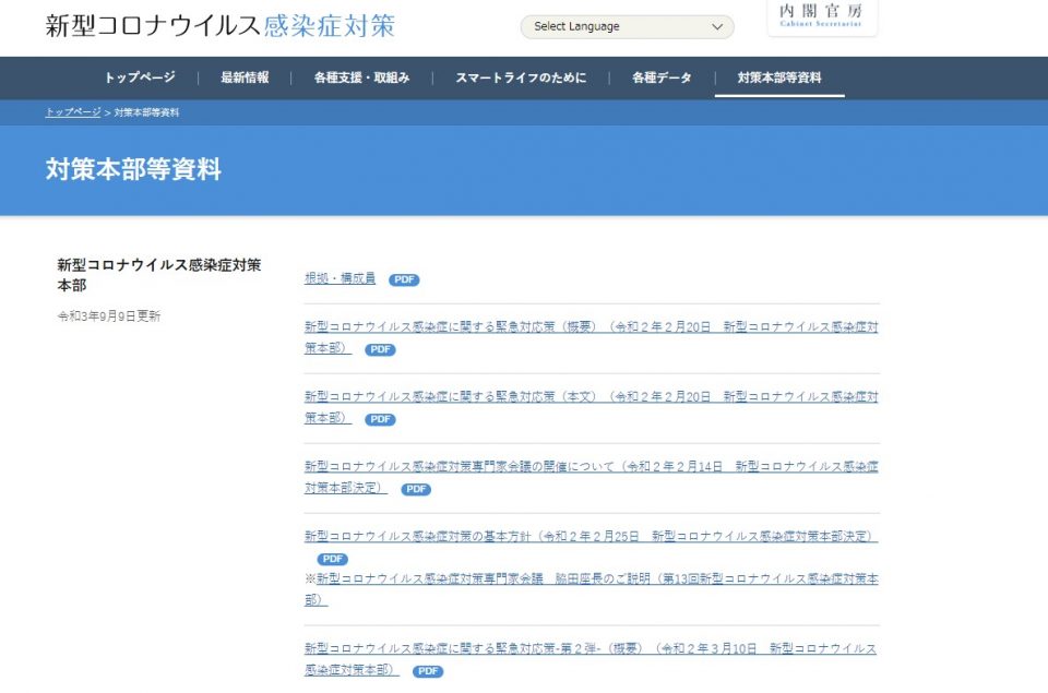 国内旅行はいつから行ける ワクチン接種で11月行動制限緩和へ 10月17日最新情報 たびハピ