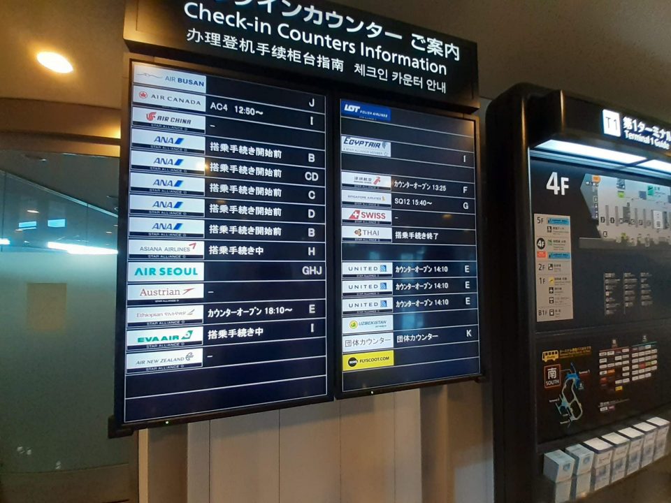 成田空港第一ターミナル　コロナ