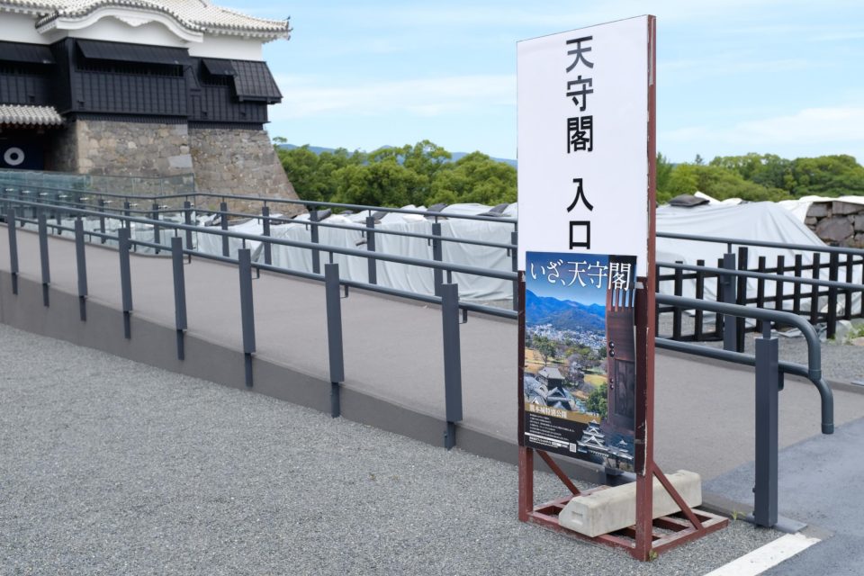 「熊本城天守閣 入口」と書かれた掲示板