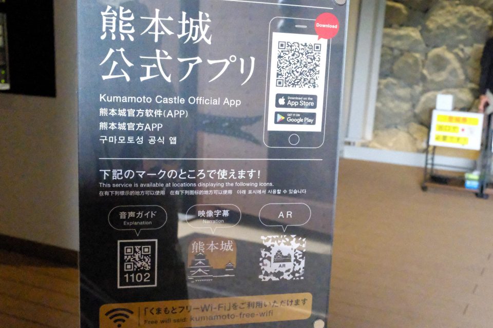 熊本城公式アプリについて書かれた掲示板