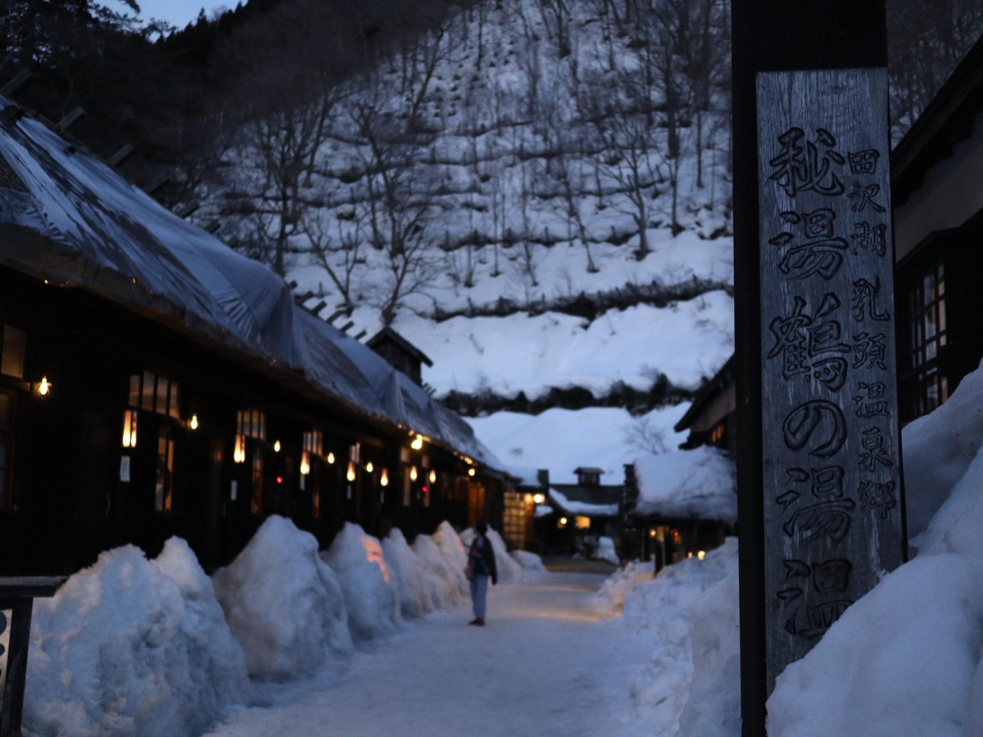 乳頭温泉郷鶴の湯温泉「本陣」宿泊記・雪見露天風呂が最高！ たびハピ