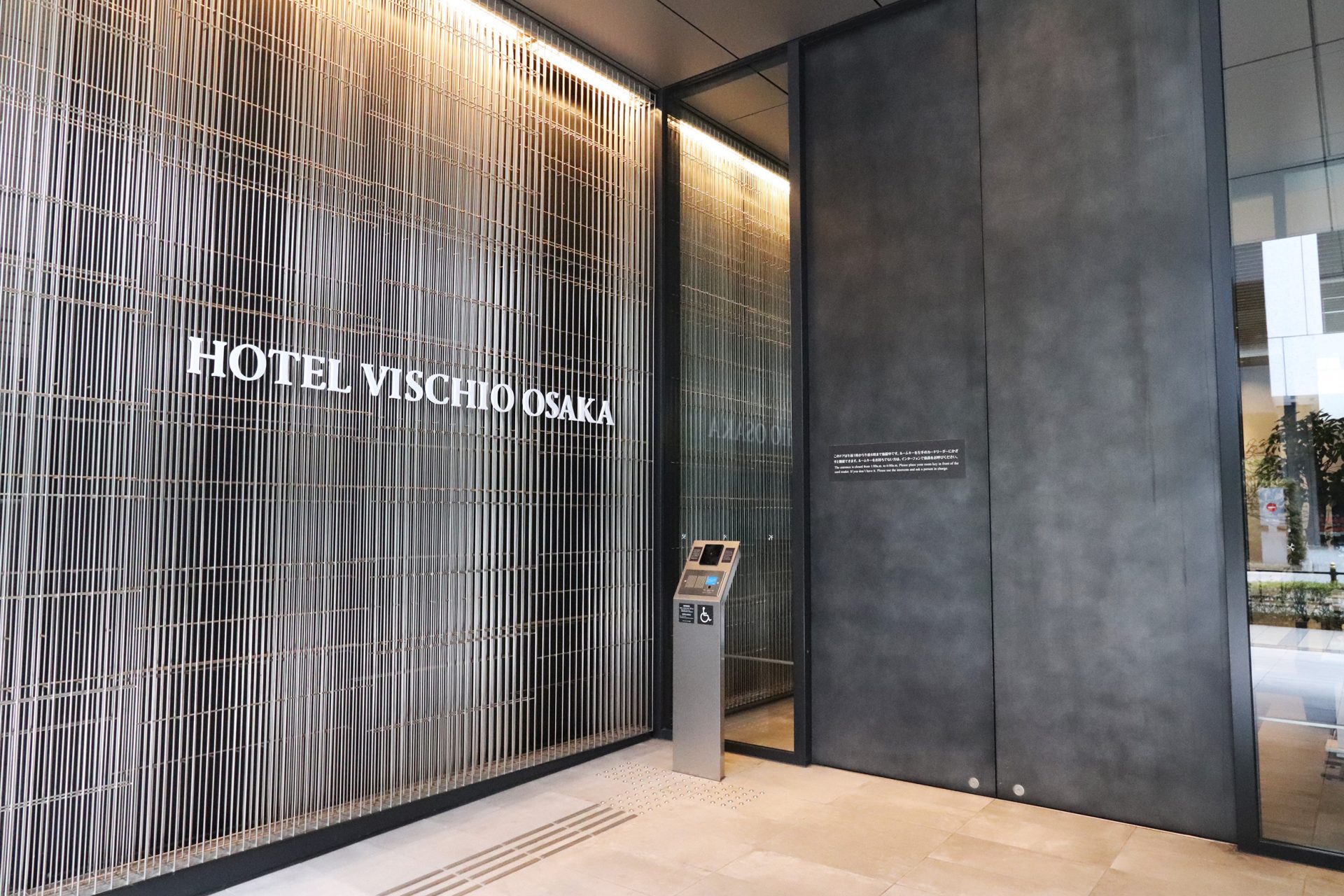 ホテルヴィスキオ大阪宿泊記・近大マグロディナー満喫の宿泊プラン登場！ - たびハピ