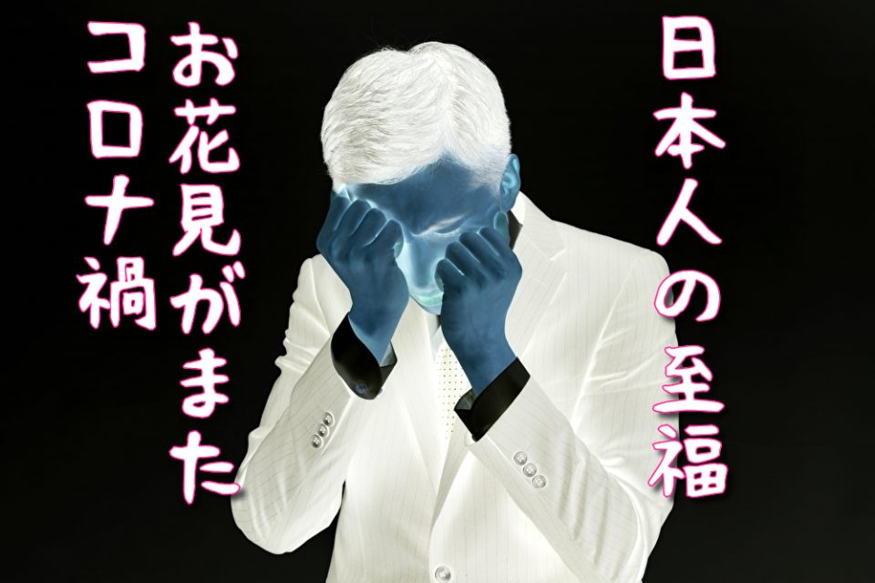 東京お花見22年最新情報 桜名所の桜祭り中止や制限一覧 3月30日更新 たびハピ