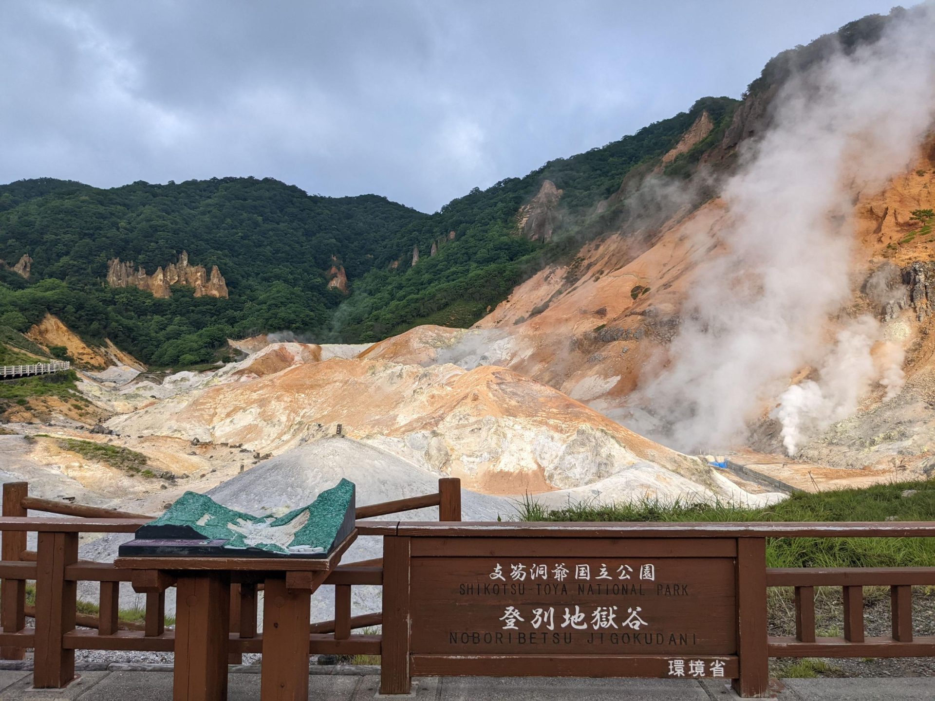 登別・大湯沼川天然足湯の行き方を紹介!森の中の足湯で入浴&森林浴 - たびハピ