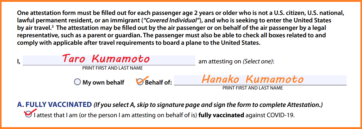 宣誓書記入例「搭乗者の血縁者が記入する場合」