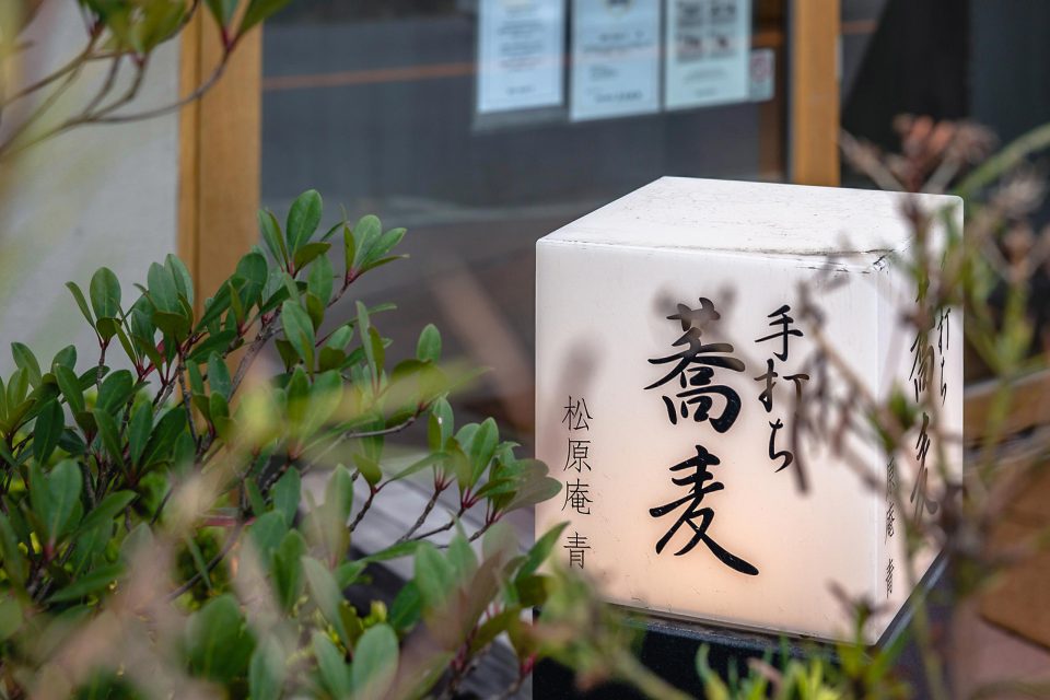 宿泊できる海辺のお蕎麦屋さん「ホテル 青 鎌倉」でグルメなステイ