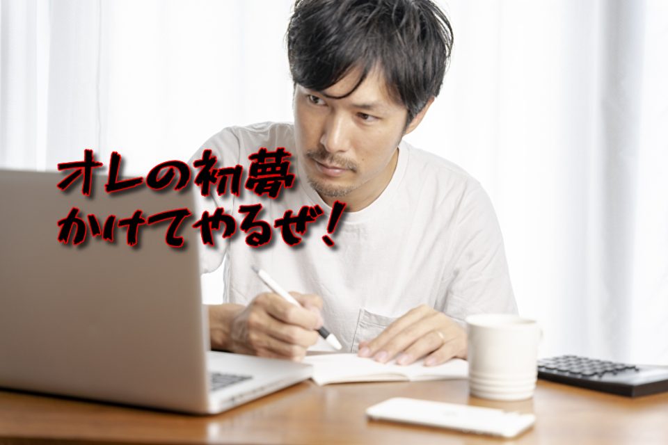 HIS初夢フェア2024いつからいつまで？12月22日11時から国内・海外とも超お得！