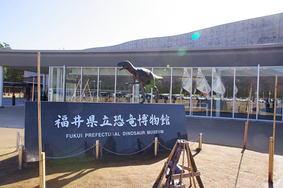 福井県立恐竜博物館　玄関