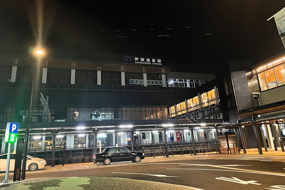 JR「芦原温泉」駅