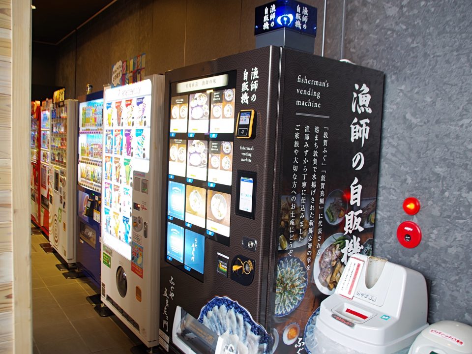 敦賀駅交流施設「オルパーク」内の漁師の自販機