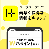 スマートフォンアプリ